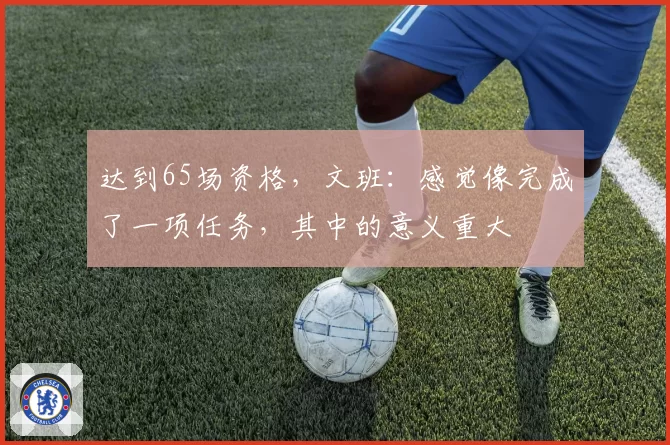 赵继伟组织节奏被破坏后助攻数腰斩，新疆队针对性防守策略成胜负手