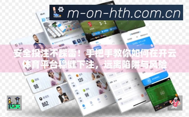 App 展示图